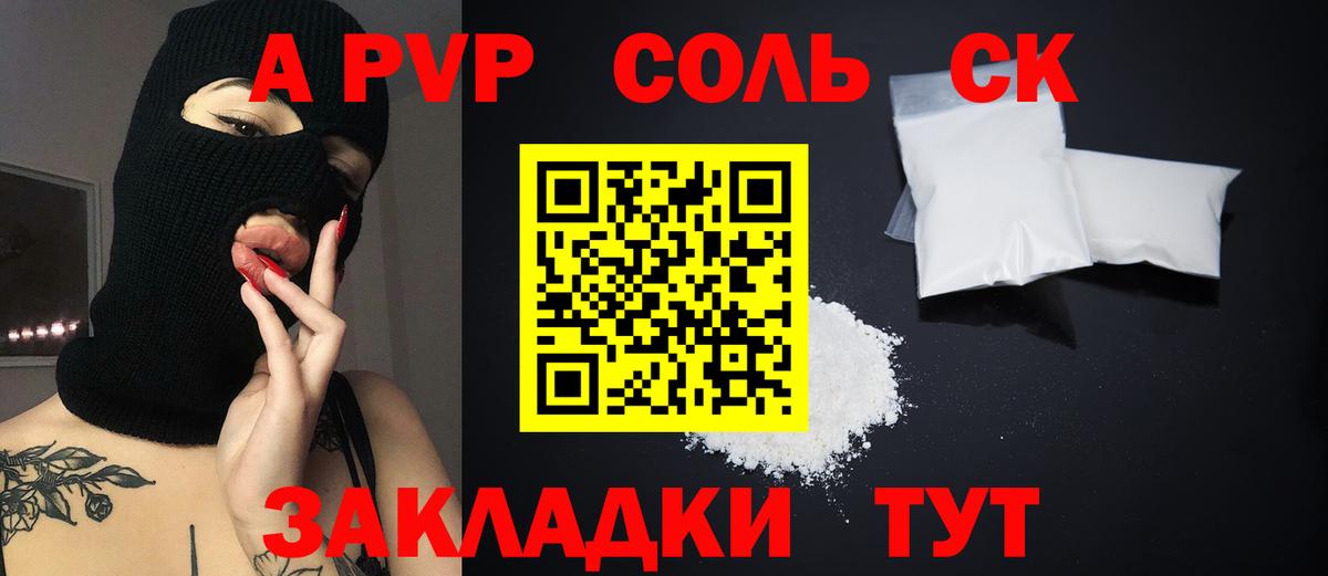 Alpha PVP кристаллы  Альфа ПВП крисы CK  A PVP  Вход с VPN  Альфа ПВП СК  Уссурийск 
