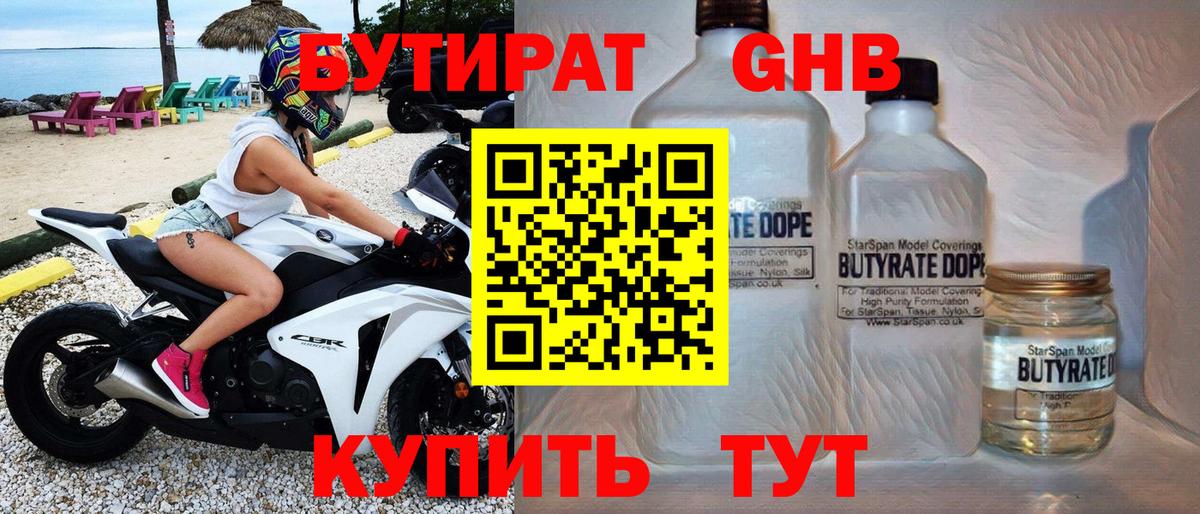 Бутират оксана Уссурийск