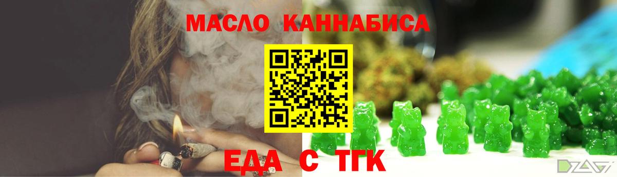 Уссурийск  Печенье с ТГК конопля  Вход с VPN 