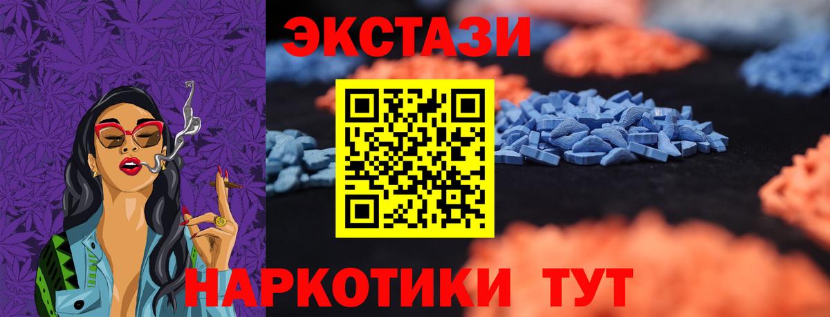 ЭКСТАЗИ 280мг  Вход с VPN  ЭКСТАЗИ  Уссурийск  мориарти состав  Экстази mix 