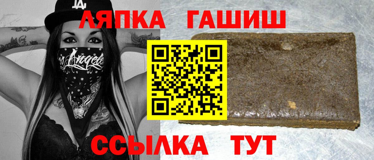Гашиш VHQ  Вход с VPN  Уссурийск  ГАШИШ ice o lator 