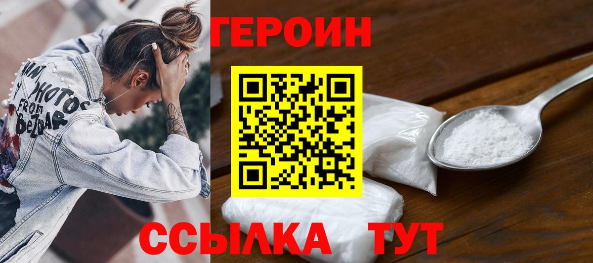 Героин гречка  Вход с VPN  Уссурийск 
