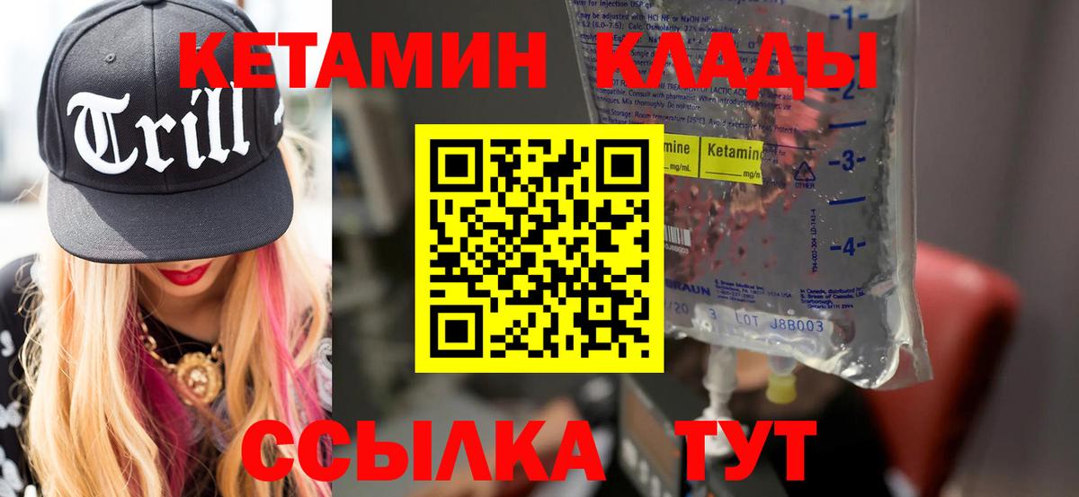 Кетамин ketamine Уссурийск