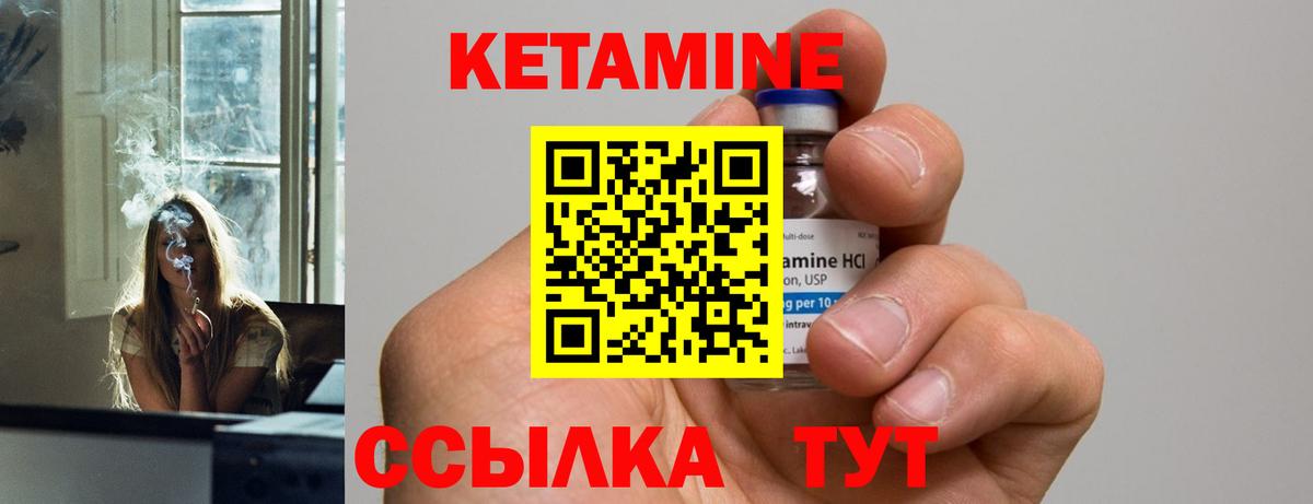 Кетамин VHQ  Вход с VPN  Уссурийск 