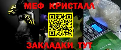 таблы Славянск-на-Кубани
