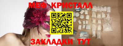 таблы Славянск-на-Кубани