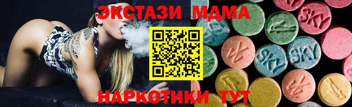 МДМА кристаллы  Вход с VPN  Уссурийск 