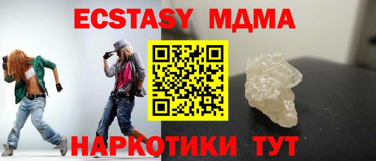 МДМА crystal Уссурийск