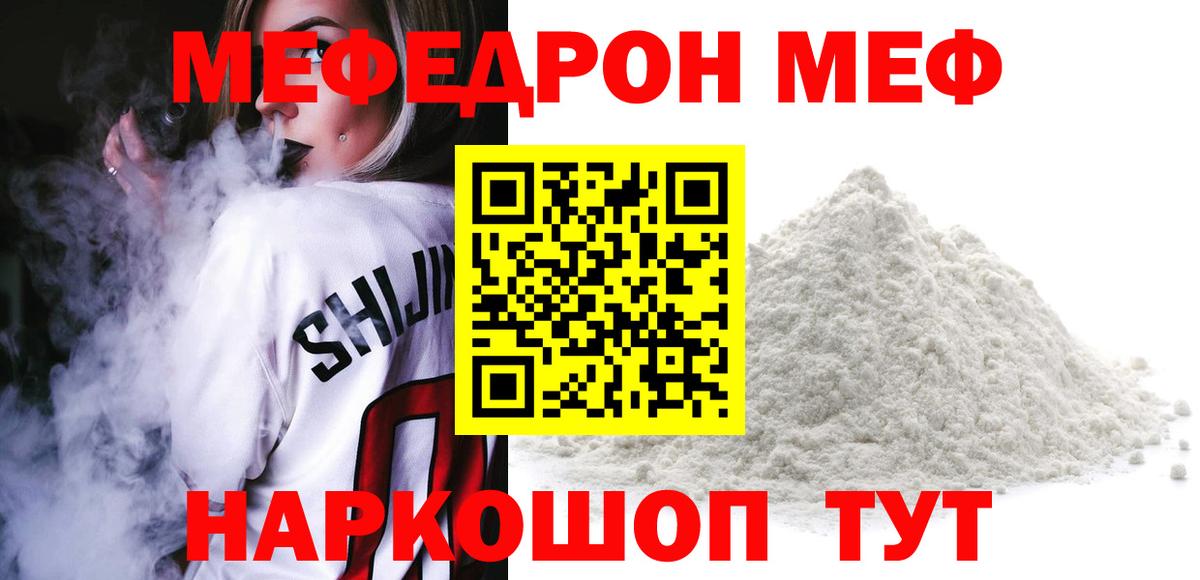 Уссурийск  Меф кристаллы  МЯУ-МЯУ mephedrone  Вход с VPN 