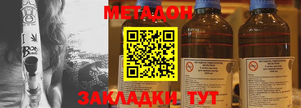Уссурийск  Метадон белоснежный  OMG ссылка  МЕТАДОН белоснежный  Вход с VPN 