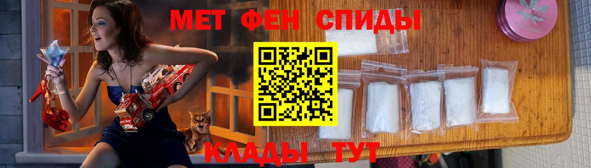МЕТАМФЕТАМИН  Вход с VPN  Уссурийск  Метамфетамин мет 