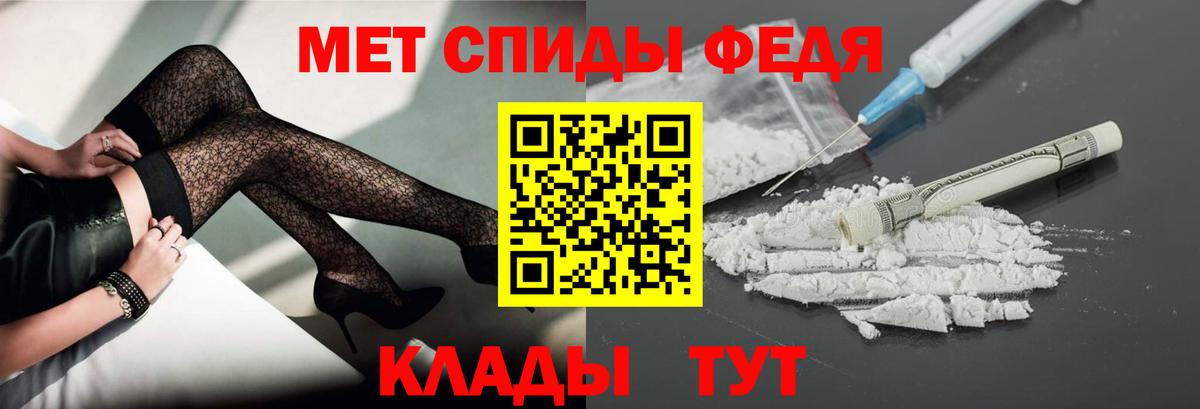 Метамфетамин пудра Уссурийск