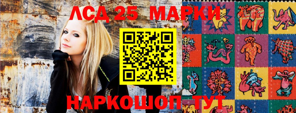 Наркотические марки 1,8мг Уссурийск