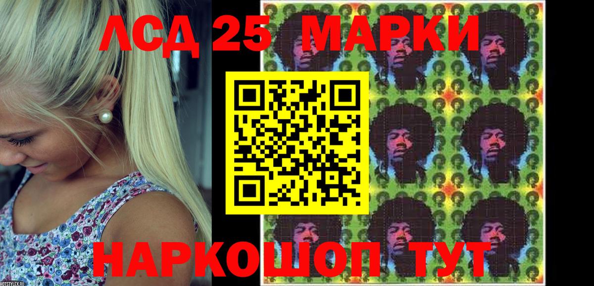 Уссурийск  Марки NBOMe 1,8мг  Наркотические марки  где найти наркотики  Вход с VPN 